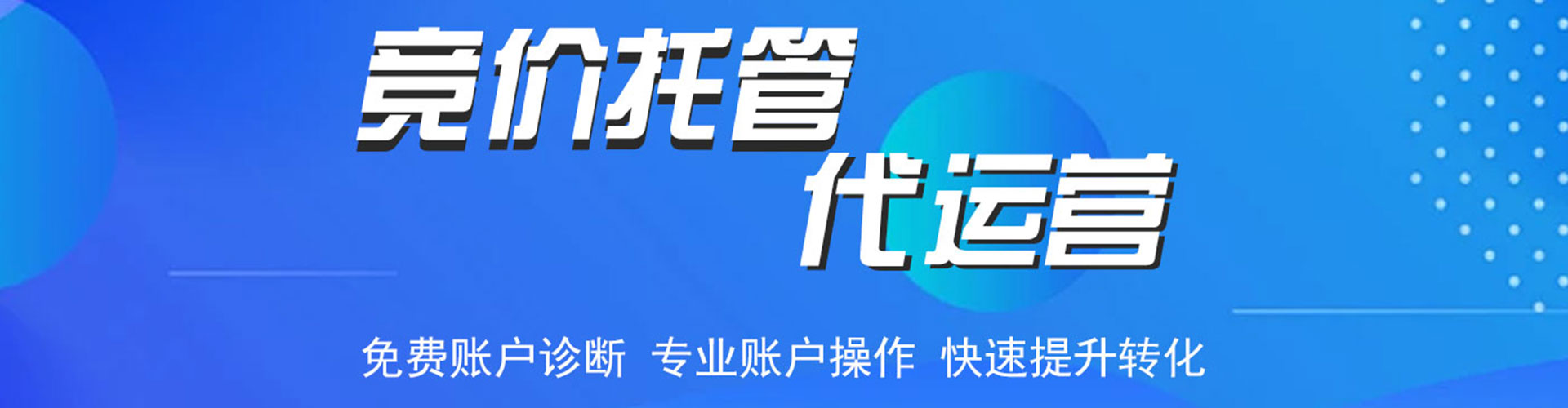 梅江百度竞价赚钱