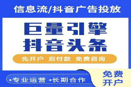 探索今日头条信息流广告的转化逻辑与案例