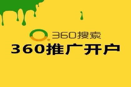 竞价开户推广案例创新思路